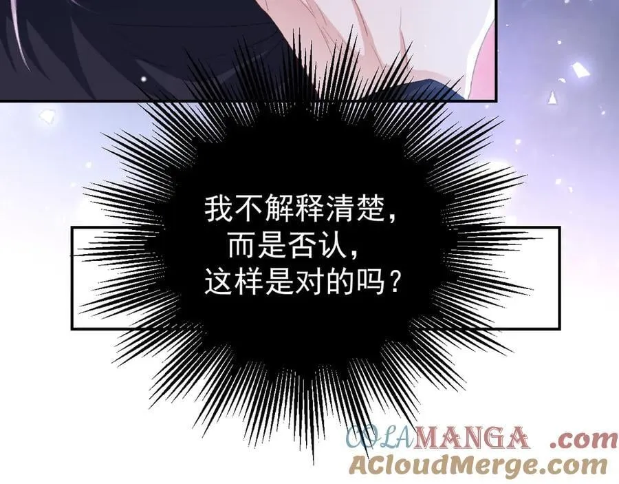 第189话 身份败露 第88页