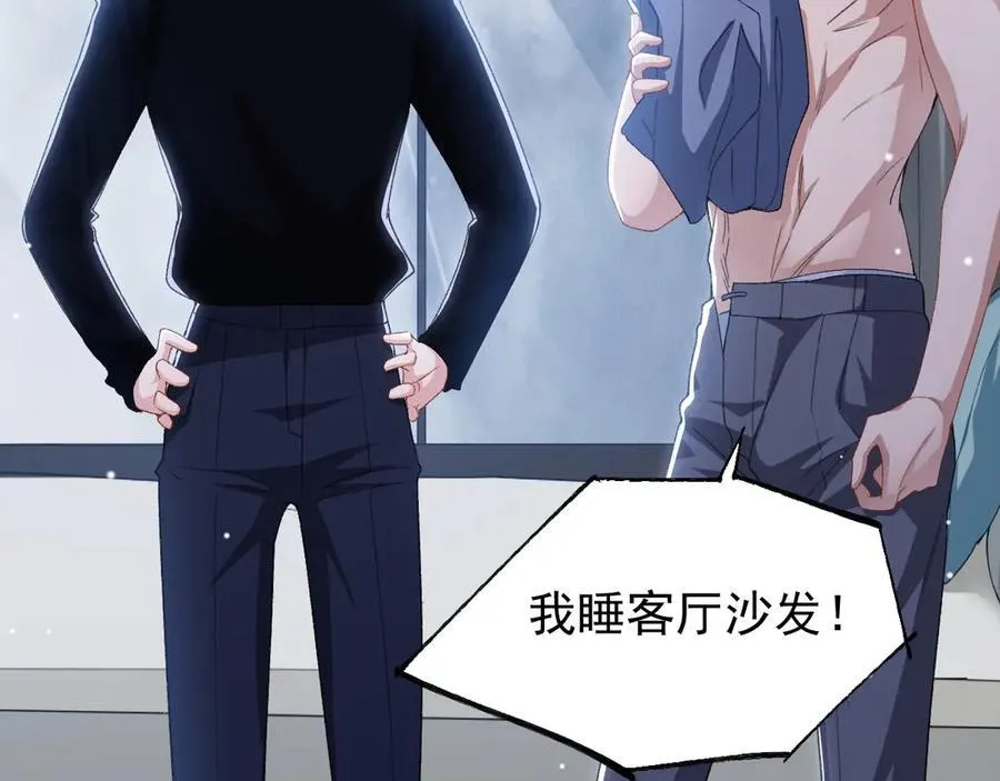 第189话 身份败露 第47页