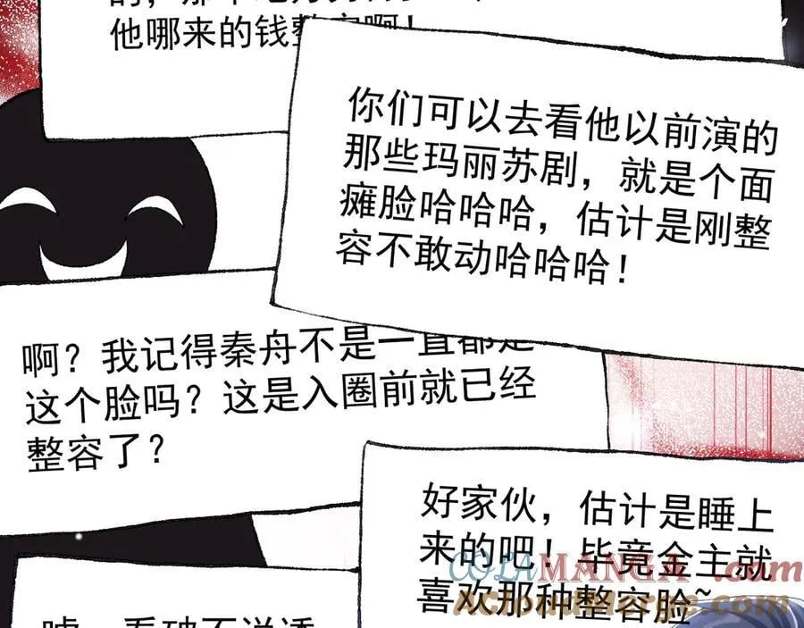 第189话 身份败露 第70页