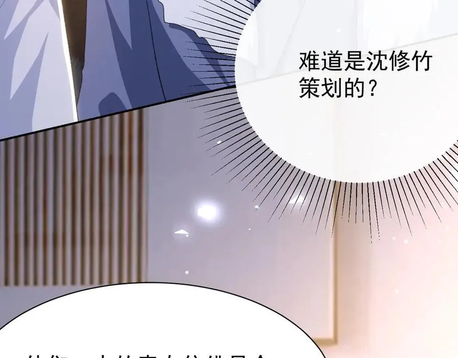 第189话 身份败露 第75页