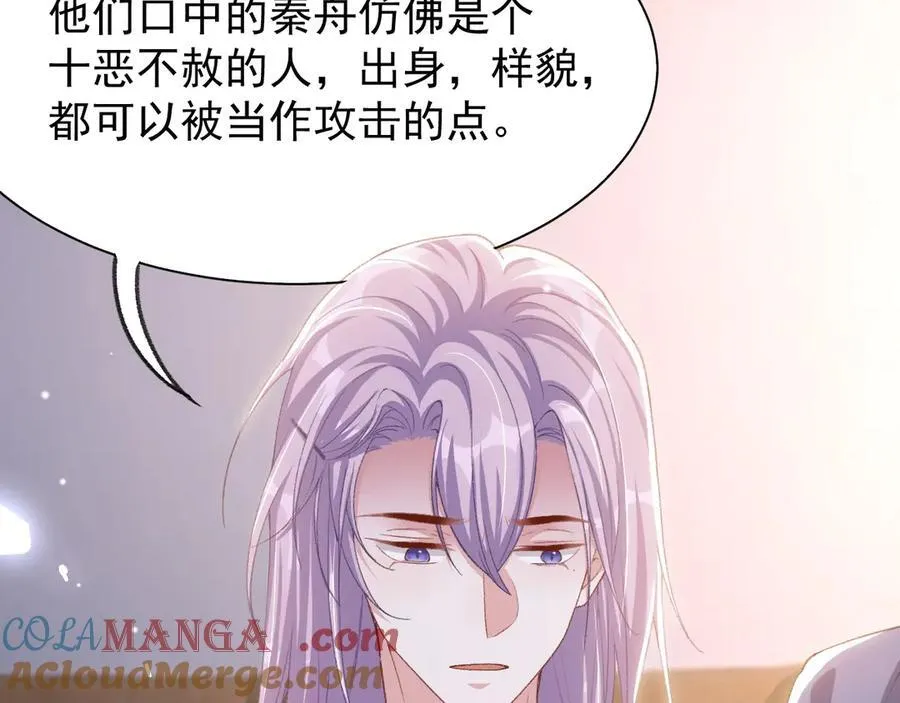 第189话 身份败露 第76页
