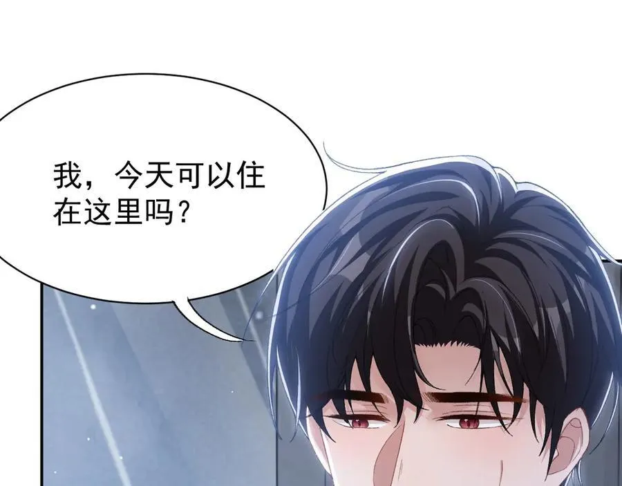 第189话 身份败露 第44页
