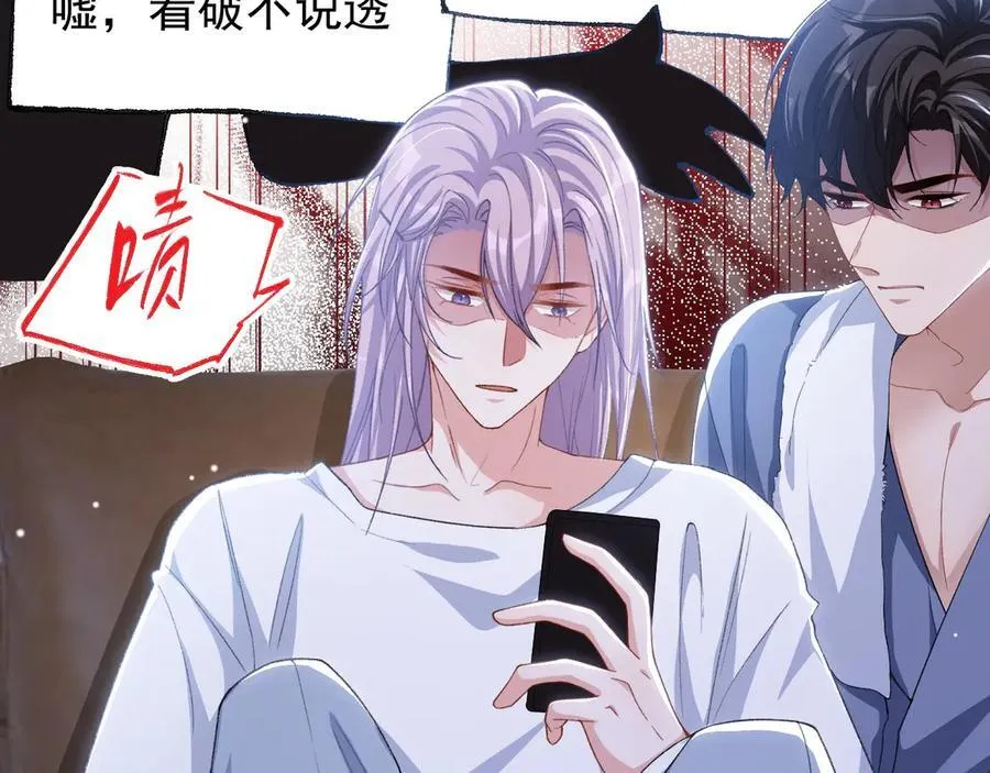第189话 身份败露 第71页