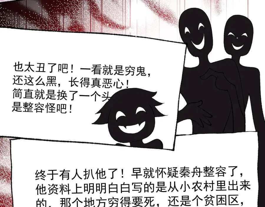 第189话 身份败露 第69页