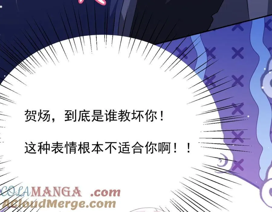 第189话 身份败露 第22页