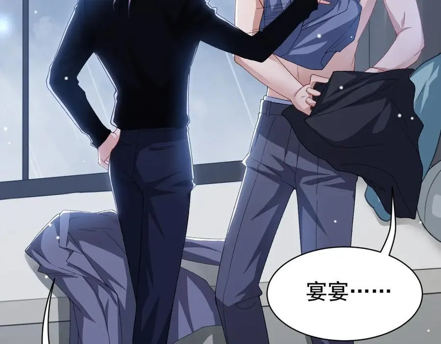 第189话 身份败露 第42页