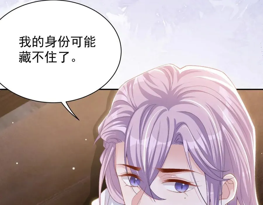 第189话 身份败露 第62页