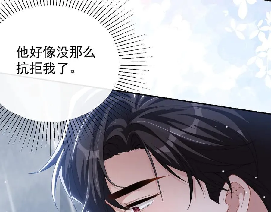 第189话 身份败露 第53页