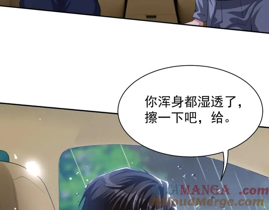 第189话 身份败露 第10页