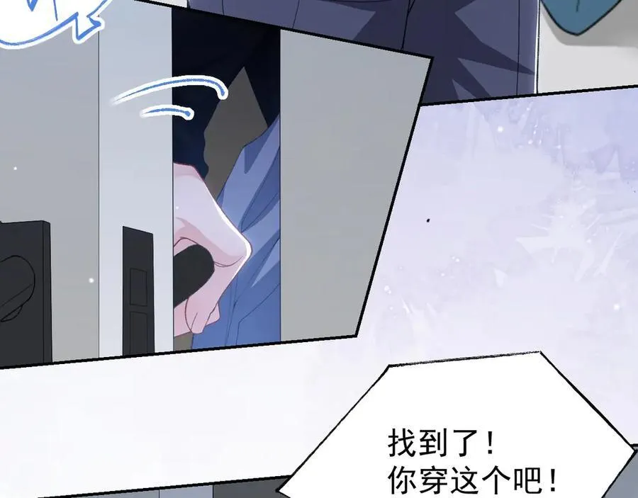 第189话 身份败露 第33页