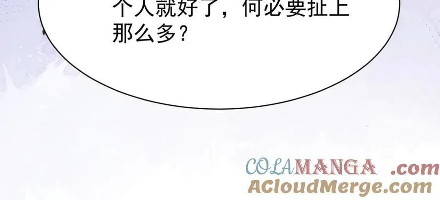 第189话 身份败露 第79页
