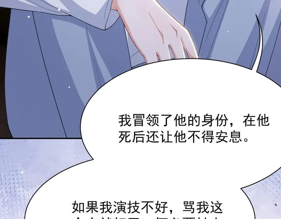 第189话 身份败露 第78页