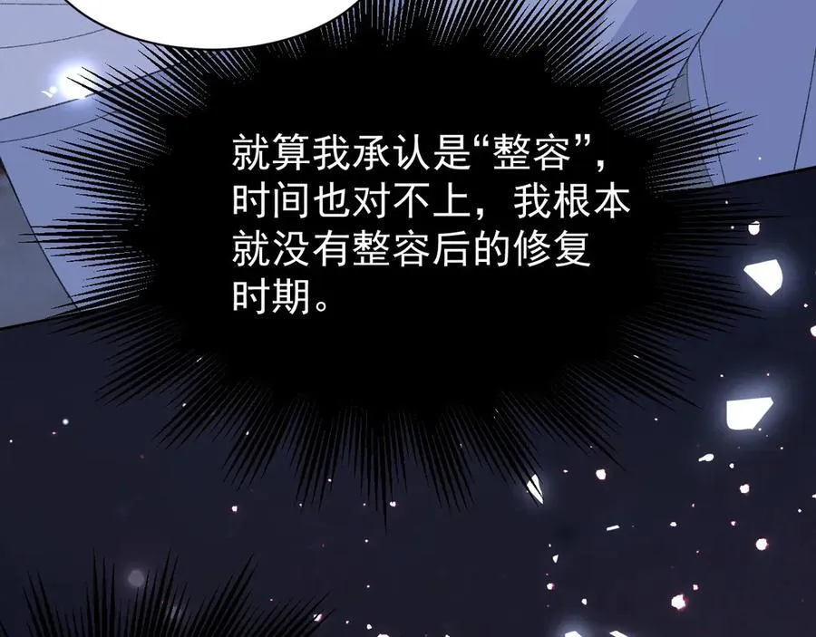第189话 身份败露 第84页