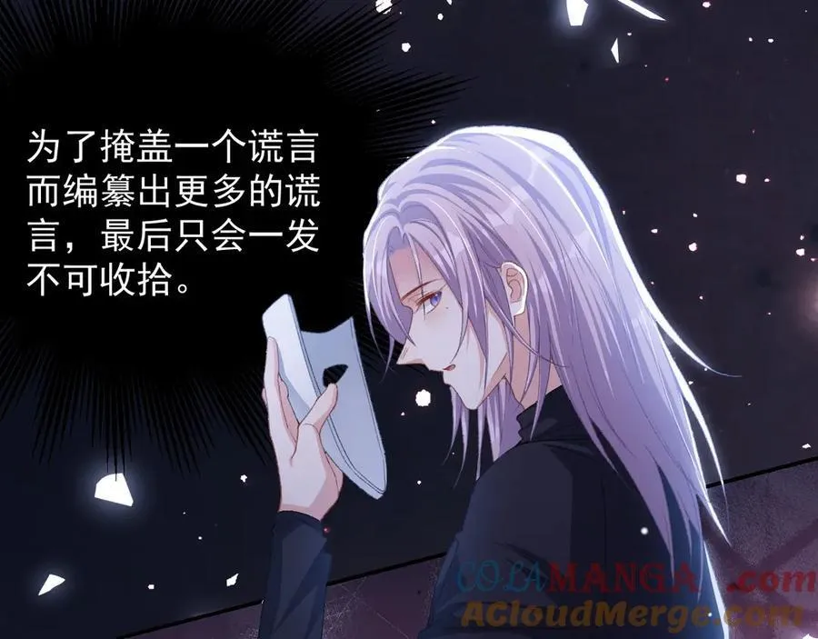 第189话 身份败露 第85页