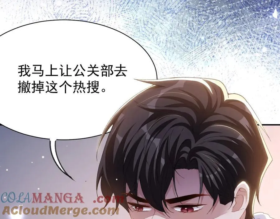 第189话 身份败露 第73页