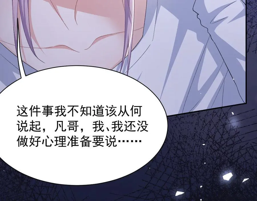 第190话 隐藏身份真的是对的吗？ 第6页
