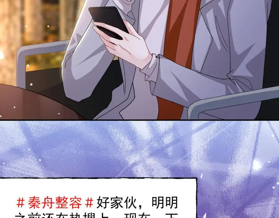 第190话 隐藏身份真的是对的吗？ 第32页