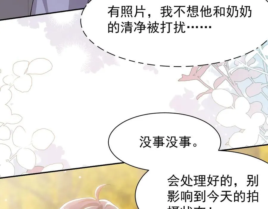 第190话 隐藏身份真的是对的吗？ 第48页