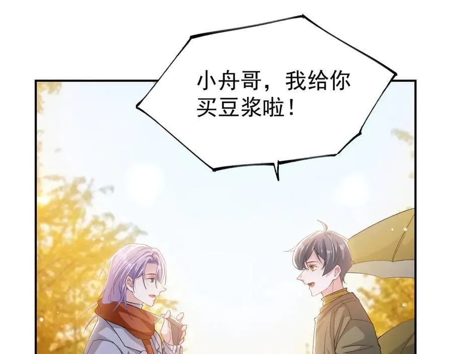 第190话 隐藏身份真的是对的吗？ 第24页