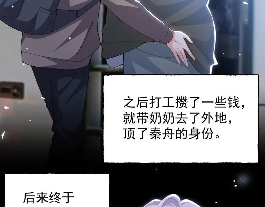 第190话 隐藏身份真的是对的吗？ 第39页