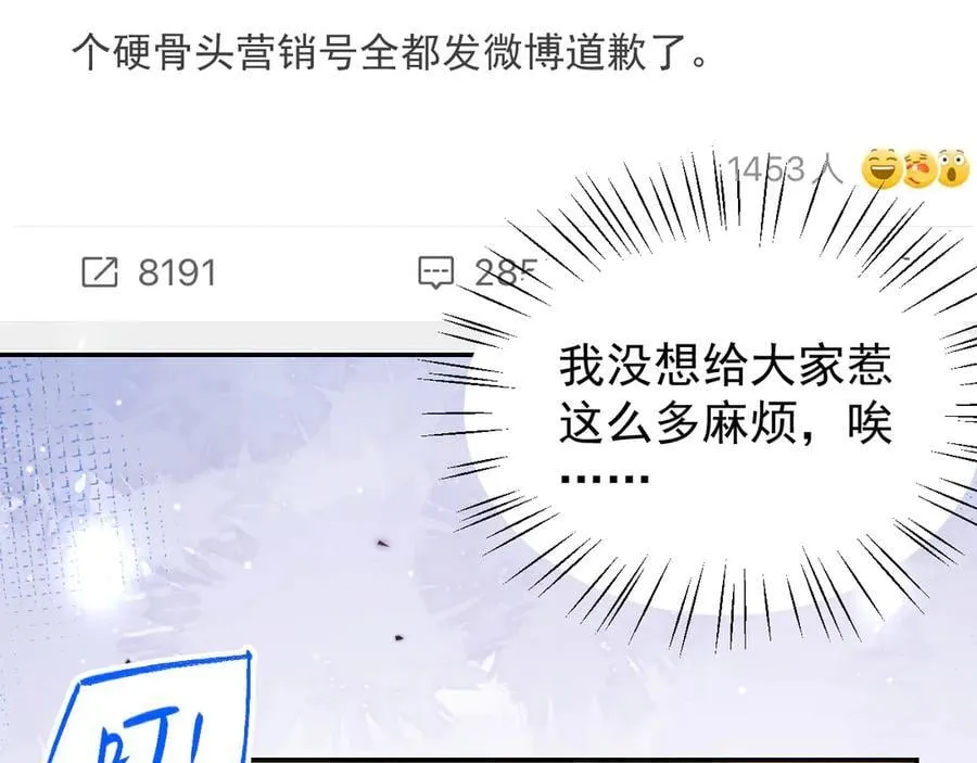 第190话 隐藏身份真的是对的吗？ 第71页