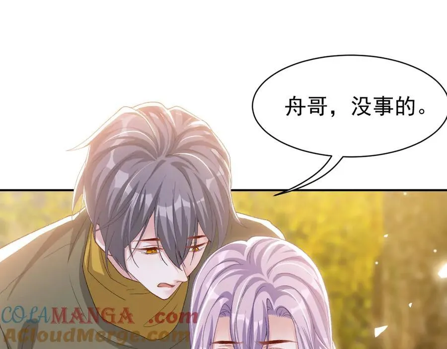第190话 隐藏身份真的是对的吗？ 第46页