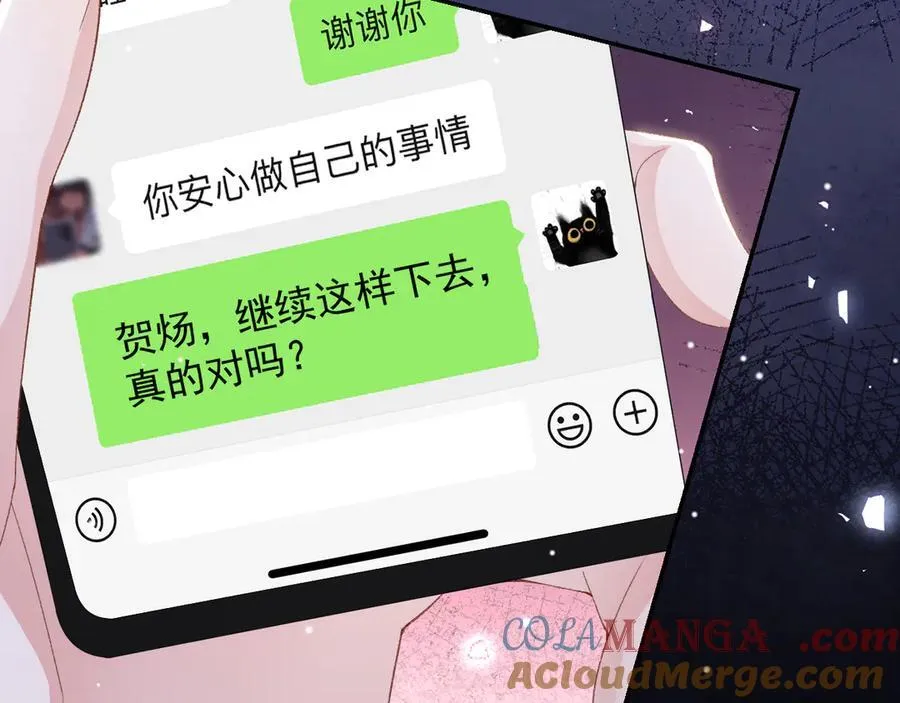 第190话 隐藏身份真的是对的吗？ 第79页