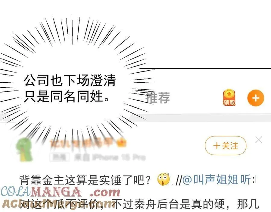 第190话 隐藏身份真的是对的吗？ 第70页