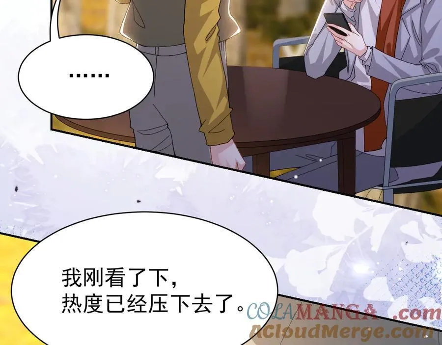 第190话 隐藏身份真的是对的吗？ 第28页