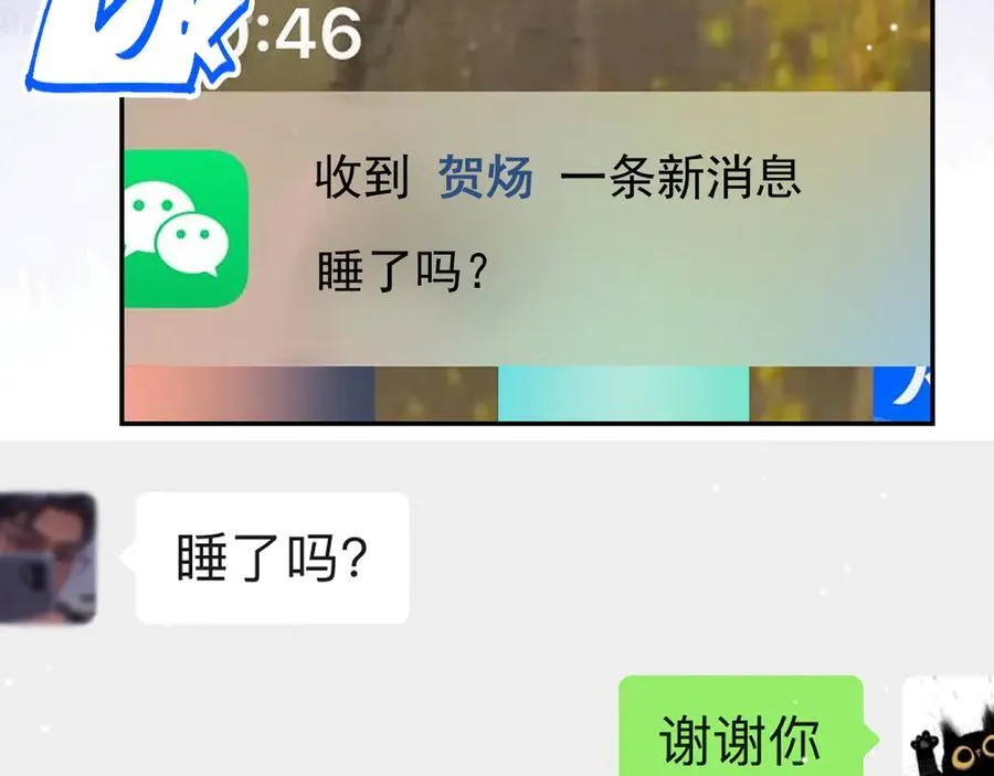 第190话 隐藏身份真的是对的吗？ 第72页