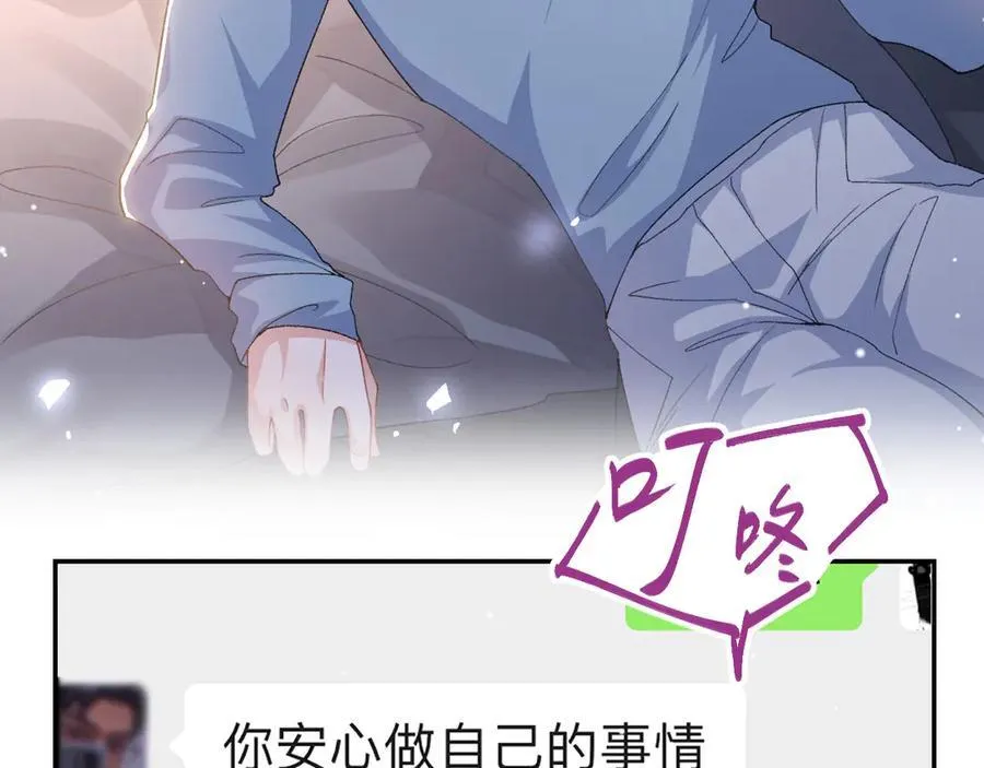 第190话 隐藏身份真的是对的吗？ 第74页