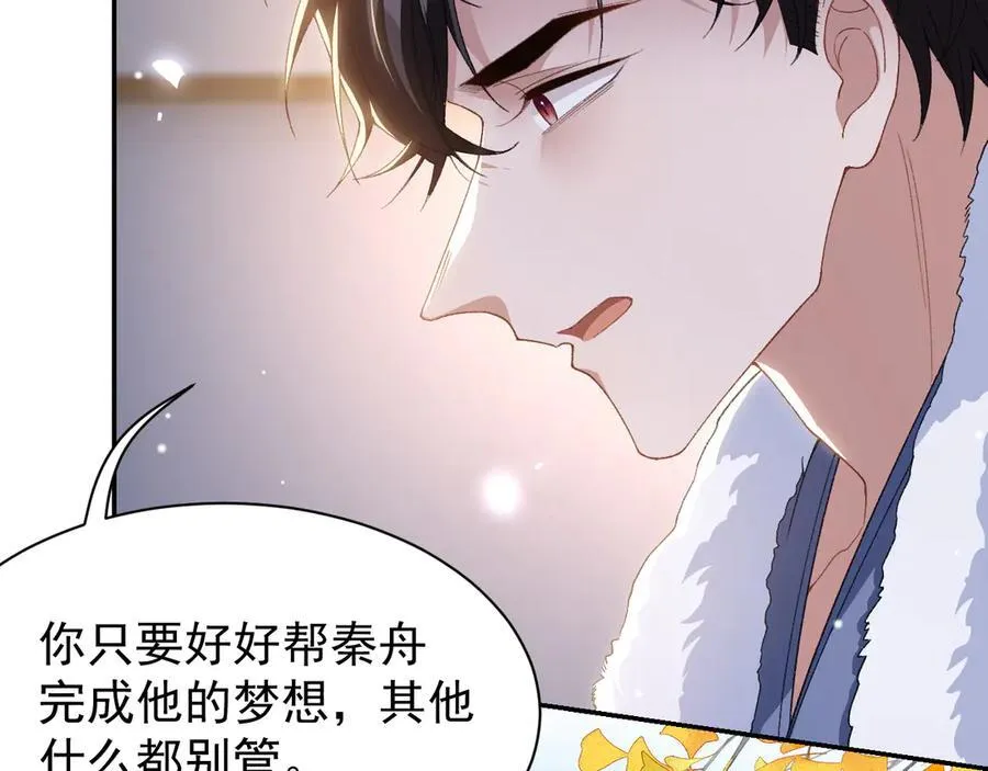 第190话 隐藏身份真的是对的吗？ 第17页