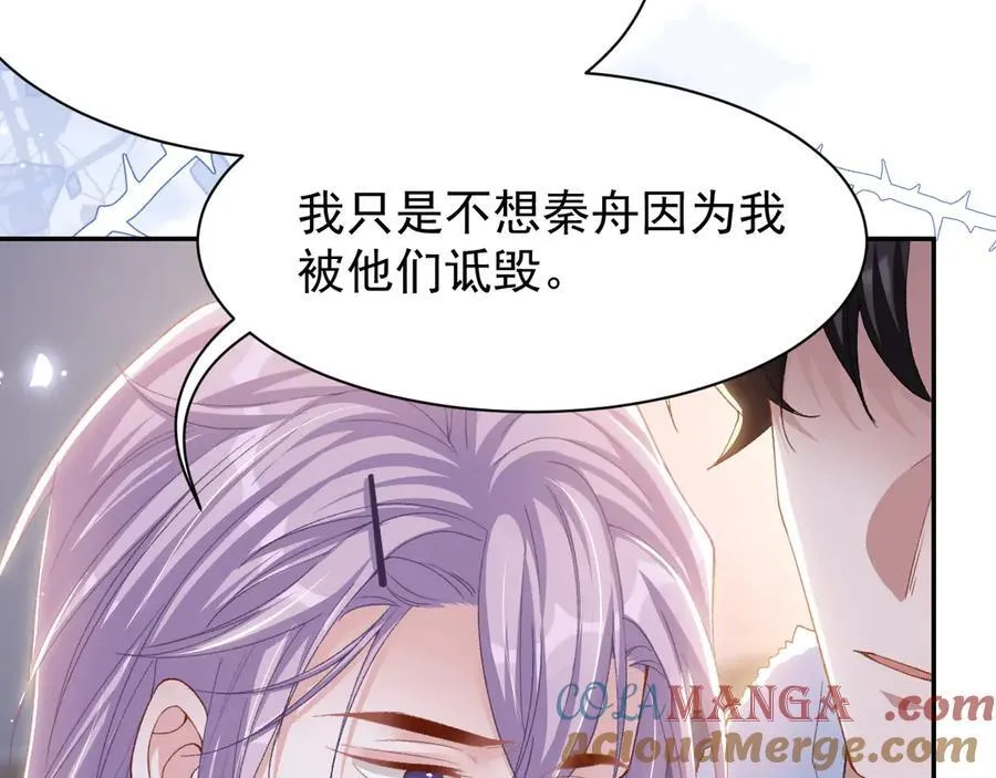第190话 隐藏身份真的是对的吗？ 第13页