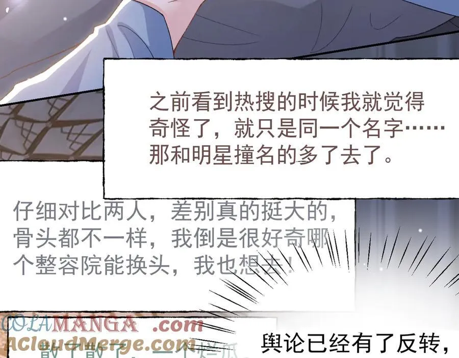 第190话 隐藏身份真的是对的吗？ 第67页