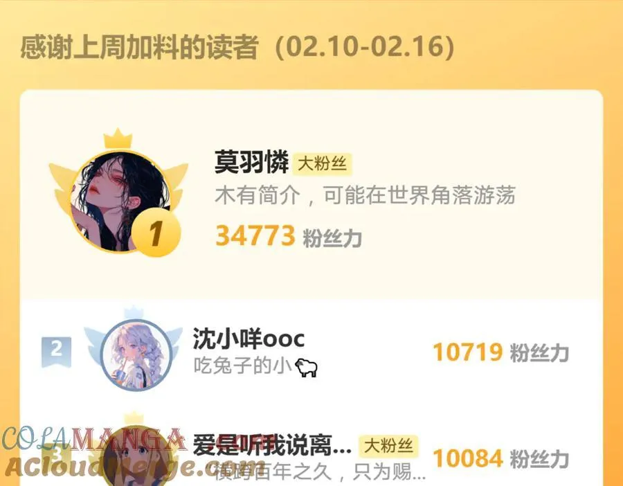 第190话 隐藏身份真的是对的吗？ 第82页