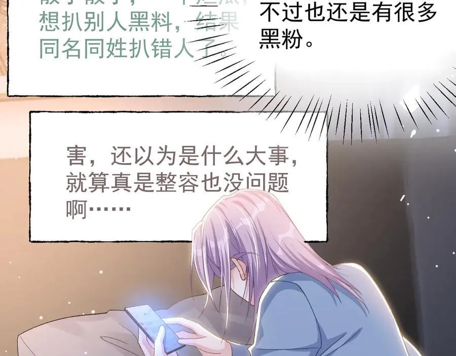 第190话 隐藏身份真的是对的吗？ 第68页