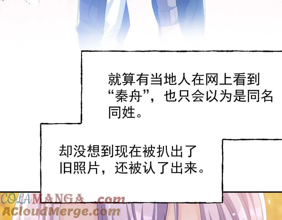 第190话 隐藏身份真的是对的吗？ 第43页