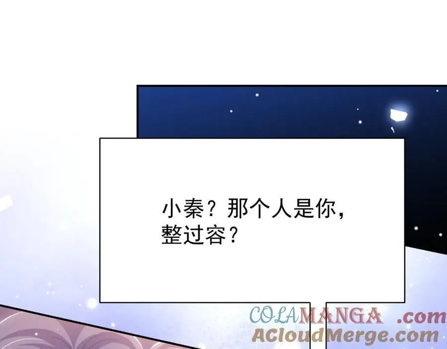 第190话 隐藏身份真的是对的吗？ 第4页