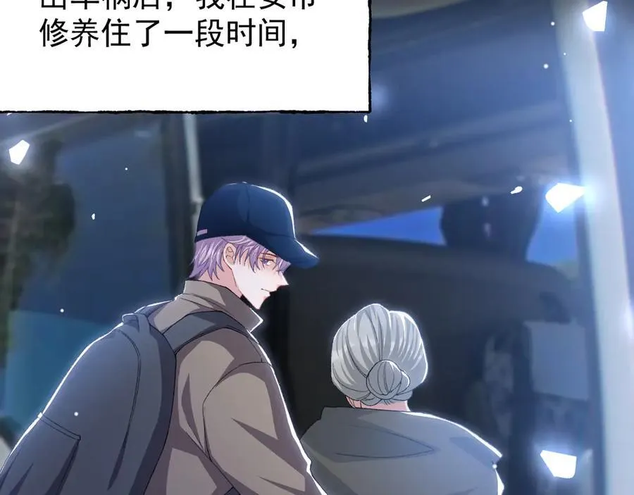 第190话 隐藏身份真的是对的吗？ 第38页