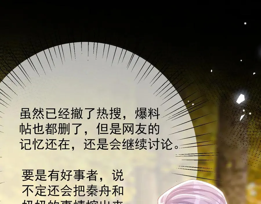 第190话 隐藏身份真的是对的吗？ 第35页