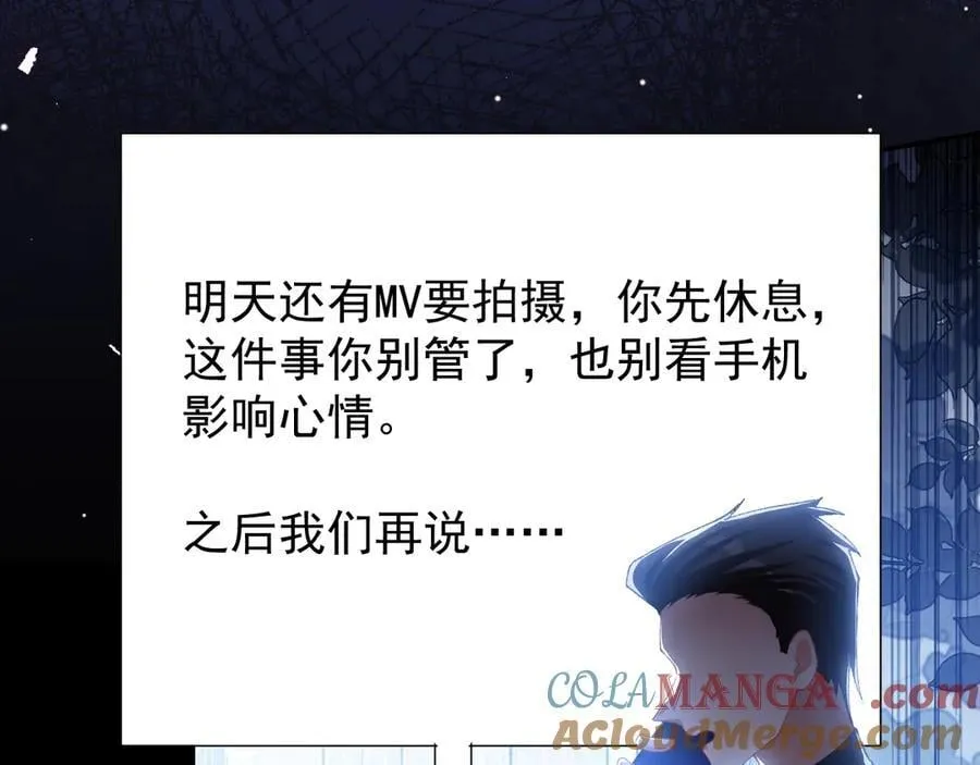 第190话 隐藏身份真的是对的吗？ 第7页