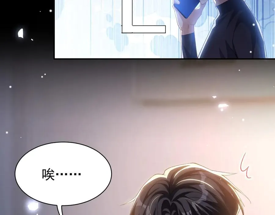 第190话 隐藏身份真的是对的吗？ 第8页