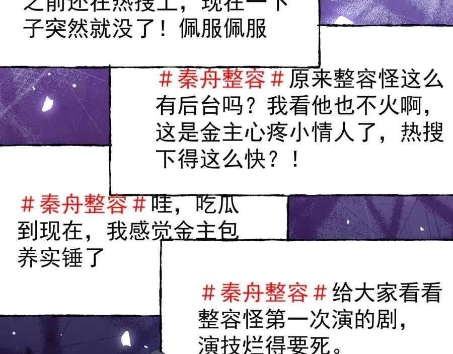 第190话 隐藏身份真的是对的吗？ 第33页