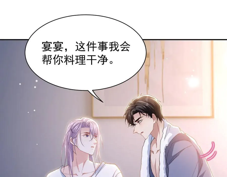 第190话 隐藏身份真的是对的吗？ 第15页