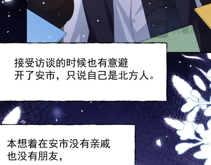 第190话 隐藏身份真的是对的吗？ 第41页