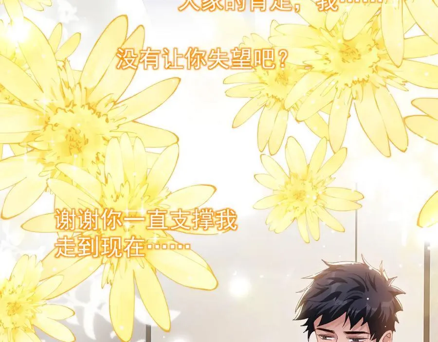 第191话：获奖！ 第66页