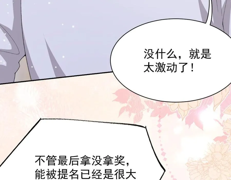 第191话：获奖！ 第47页