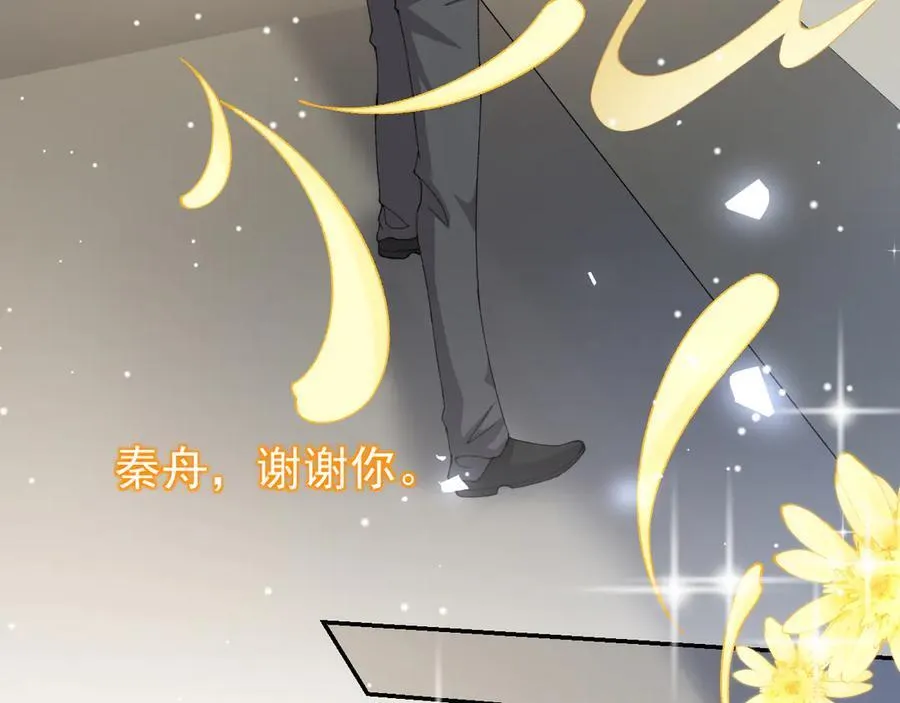 第191话：获奖！ 第75页
