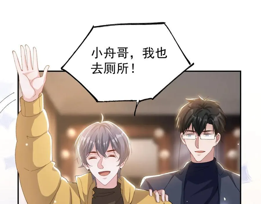 第191话：获奖！ 第53页