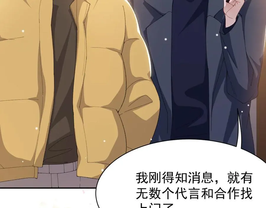 第191话：获奖！ 第39页